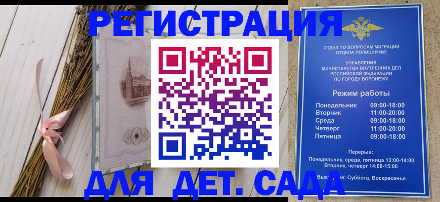 временная регистрация в Угличе