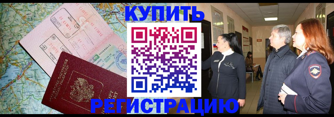 прописка от собственника в Угличе